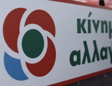 Το ΚΙΝΑΛ για την συνέντευξη Μητσοτάκη στη ΔΕΘ: «Συνεχίζει να αμφισβητεί εργασιακά δικαιώματα και κατακτήσεις»